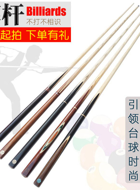 SLP会员杆单节台球杆双节球房公杆美式黑8桌球杆十六彩小头杆10mm