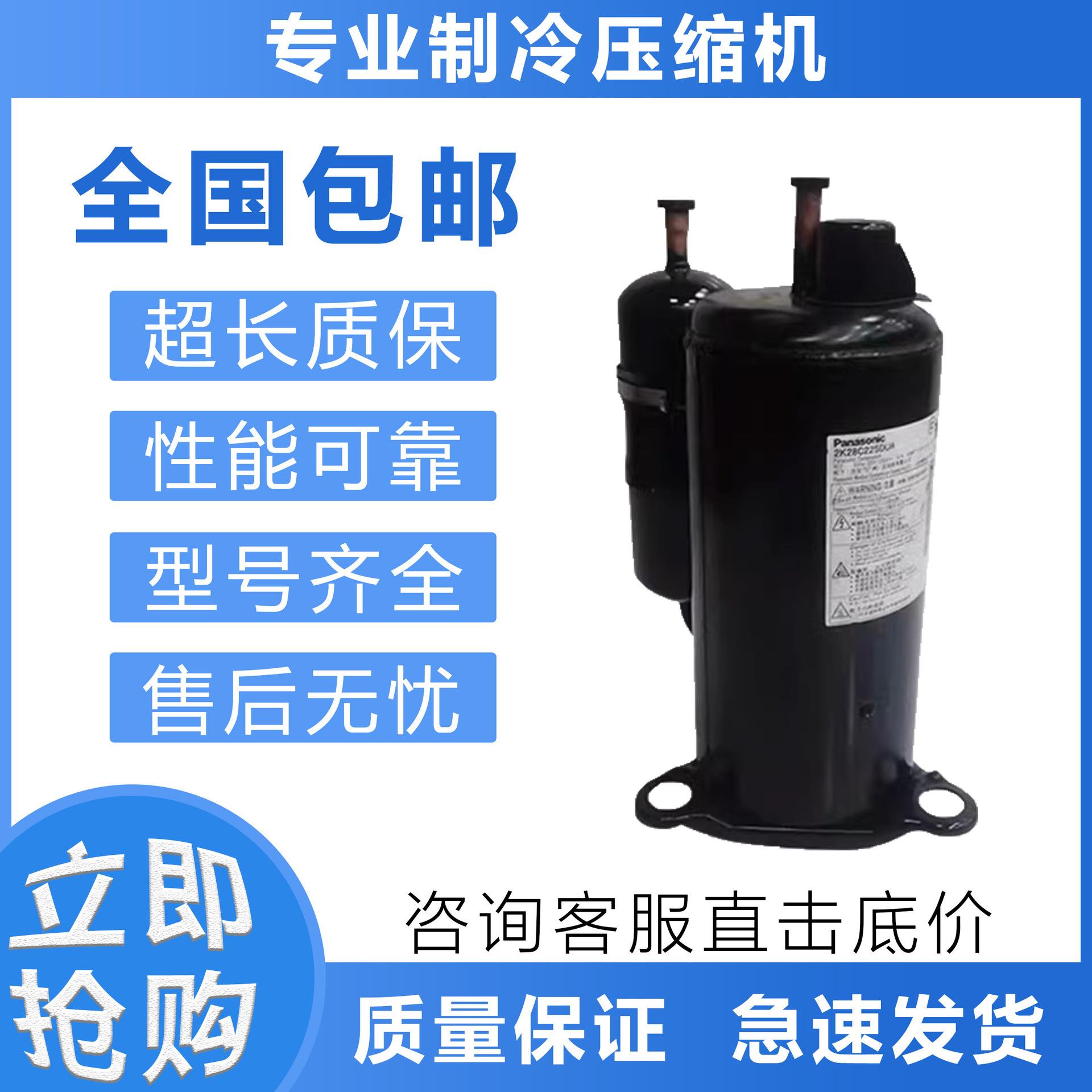 空调制冷压缩机2P11C385AUA 380V制冷压缩机