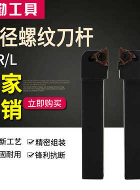 外螺纹刀杆SER/L1010/1212/1616/2020/2525/3225/H11/H16/K16/M