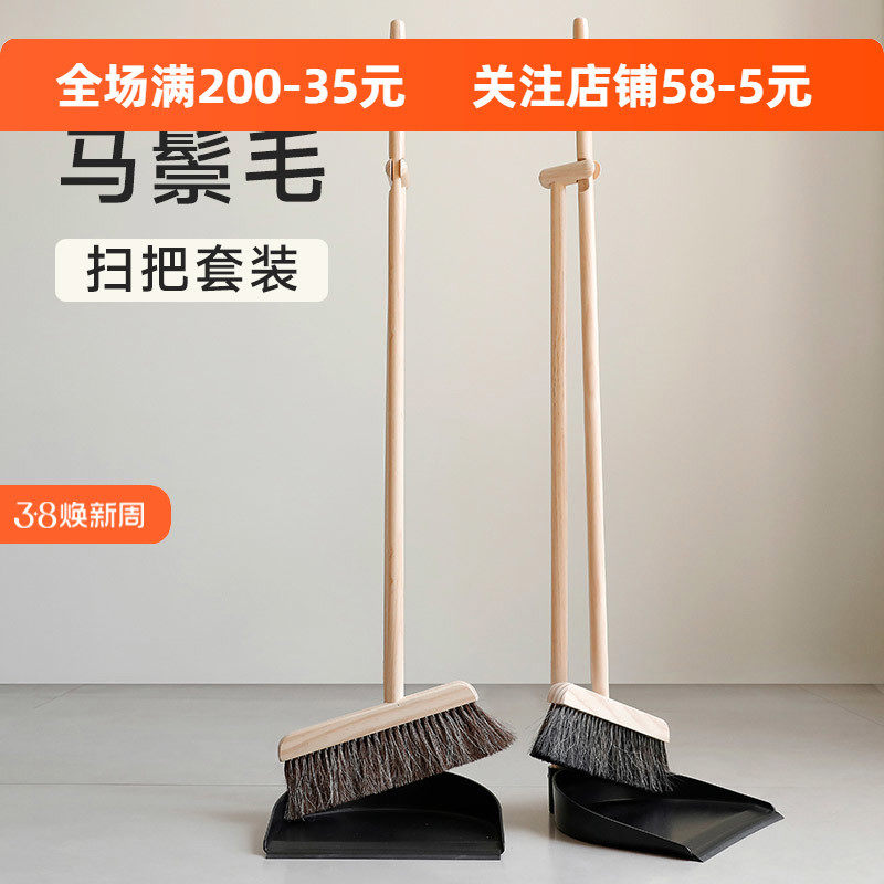 北欧实木马鬃毛魔术扫把簸箕套装家用扫帚扫地笤帚组合高档单个