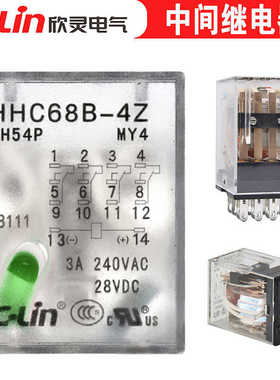欣灵H68B-4Z HH54PL MY4J DC24V  DC12V 带灯 电磁中间继电器