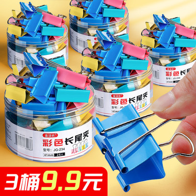 彩色长尾夹混合装燕尾夹大号中号小号票据铁夹子文件试卷固定