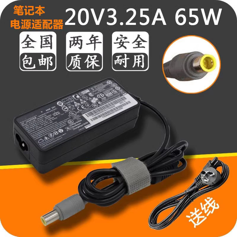 原装 电脑 X230 X220 X201I X61 65W电源适配器充电器线