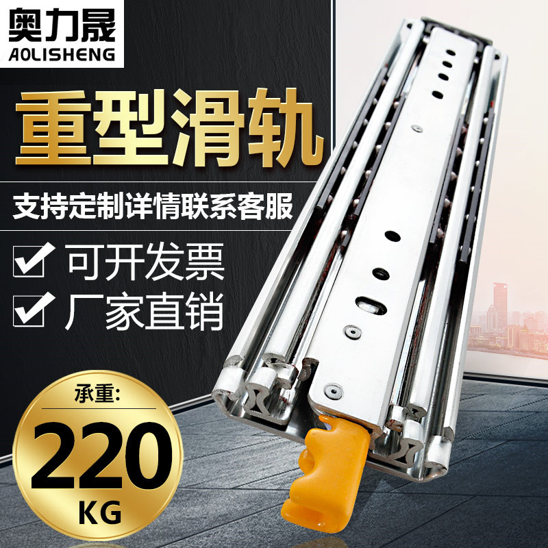奥力晟76宽工业级重型滑轨带锁承重导轨房车岛台三节抽屉移动导轨