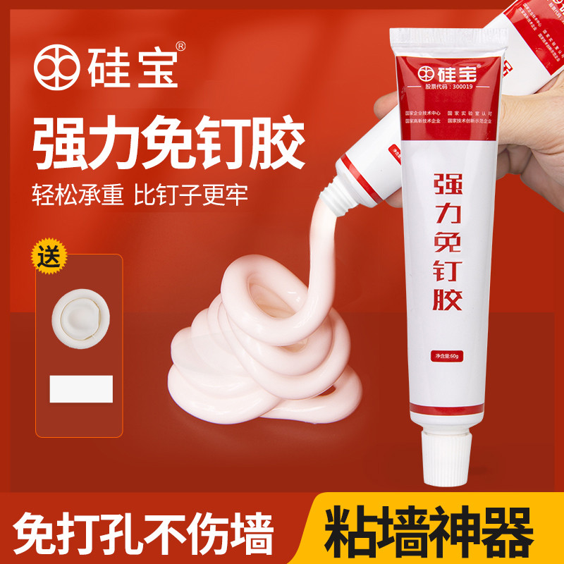 免钉胶强力胶水万能胶玻璃胶厨卫置物架卫生间免打孔 净味MS