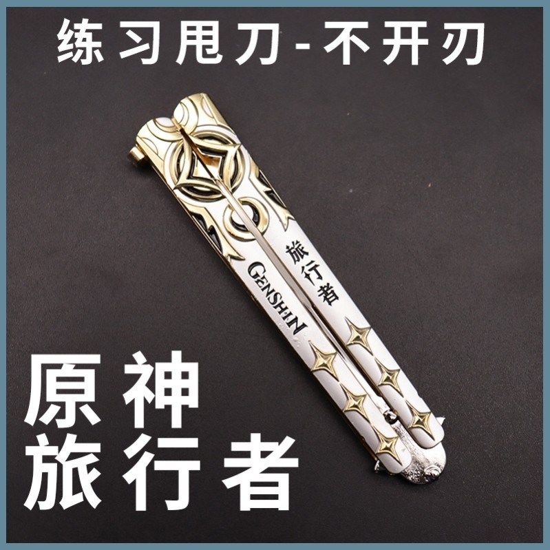 蝴蝶折叠刀原神狼的末路护摩之杖男孩玩具儿童兵器甩刀旅行者武器