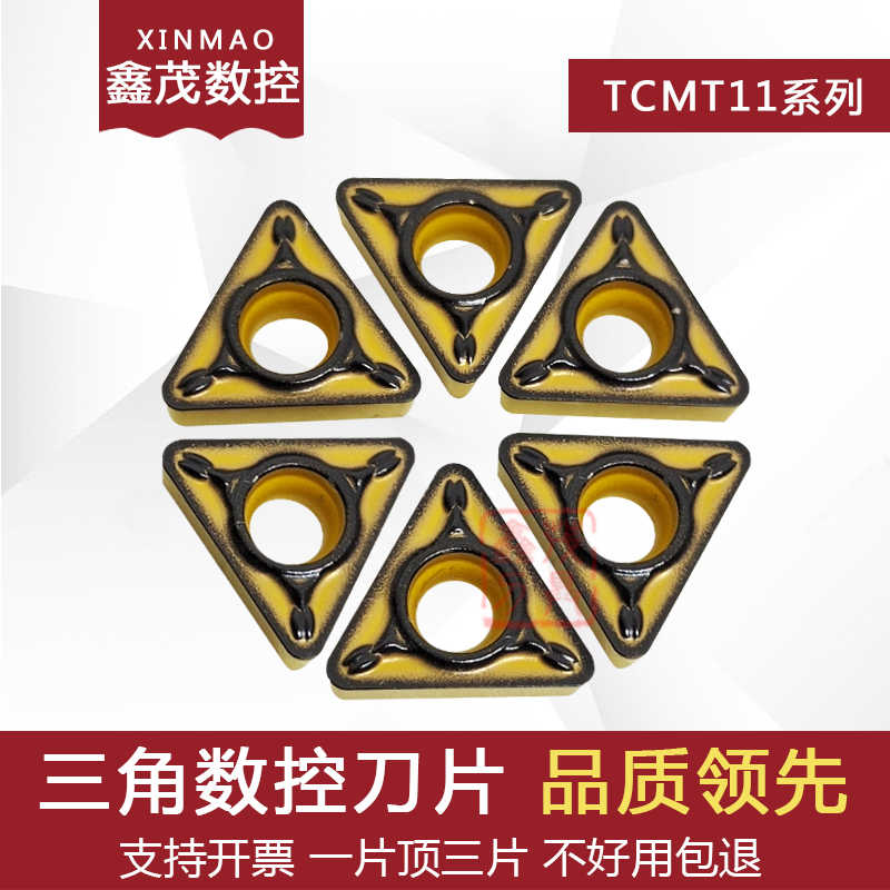 三角形内孔镗孔数控刀片TCMT110204-PL 110208-PL SC4025钢件