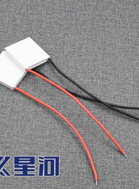 TEC1-04908 小型大功率激光制冷冷却器组件半导体制冷片25*25mm