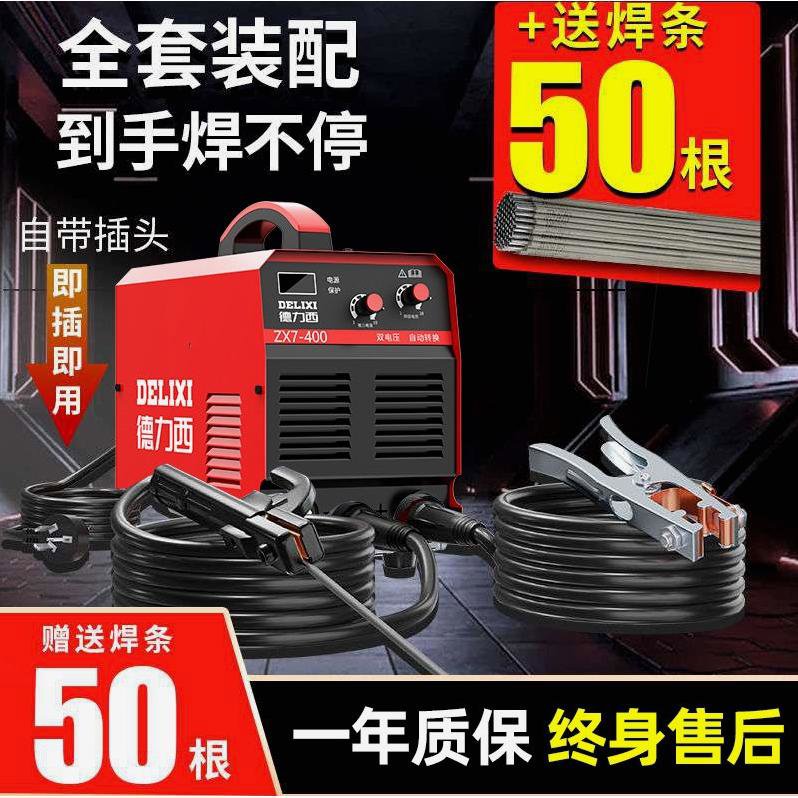 德国进口德力西电焊机小型家用工业级220v380v供电点焊机多板机便