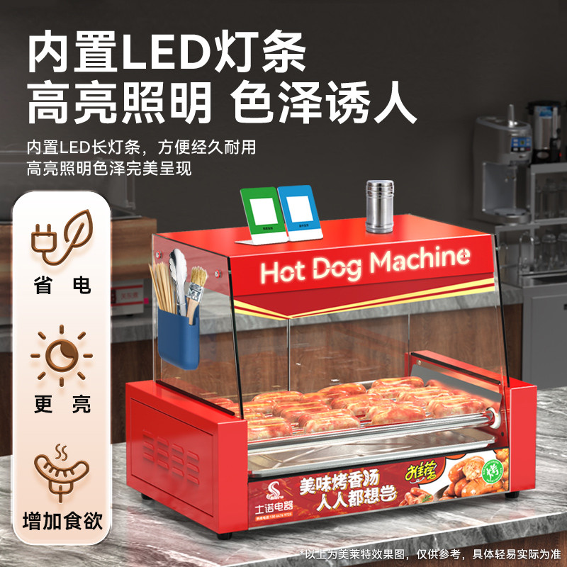 美莱特台湾烤肠机带罩7管304不锈钢烤香肠防尘用热狗机铁管加热