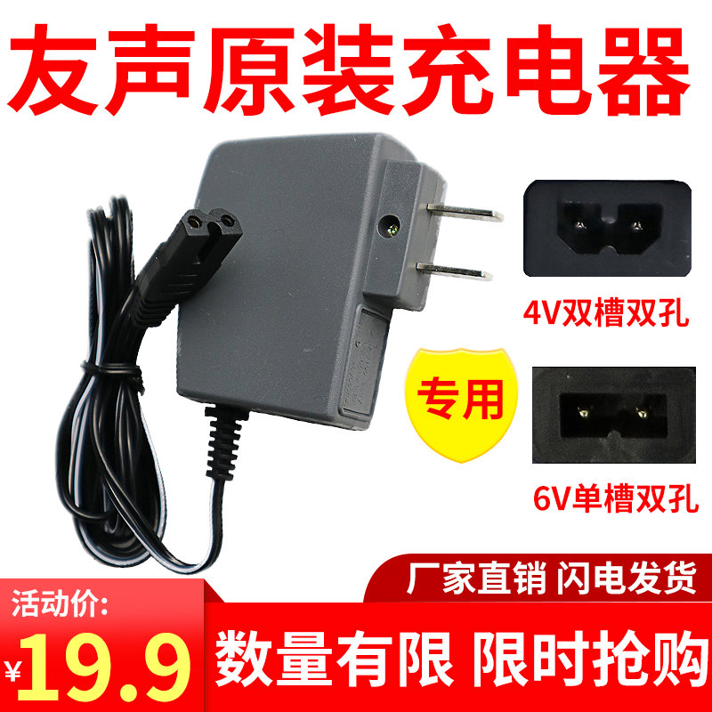 原装友声电子秤充电器XK3100双槽桌秤台秤冲电器吊秤电源线配件