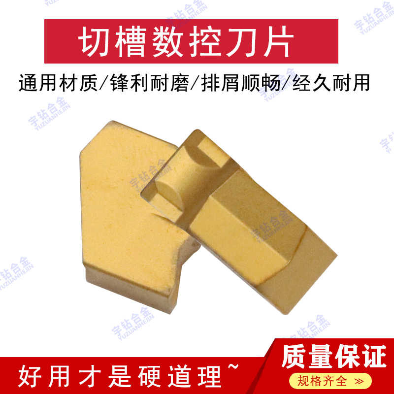 正宗株洲切断切割单头数控刀片YBC401 3.96402 通用材质 质量