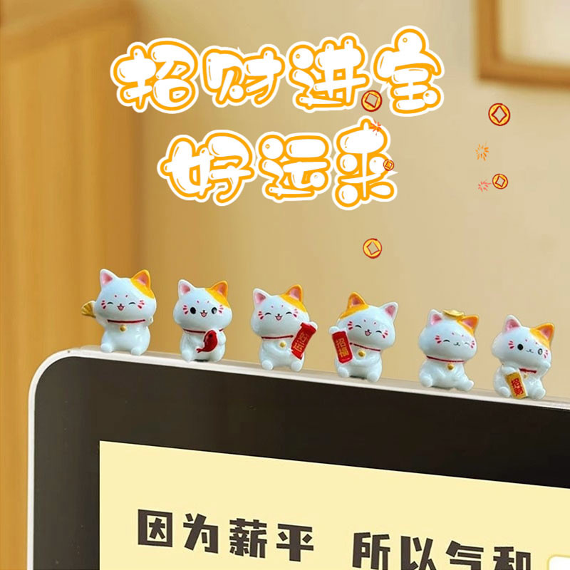 招财猫摆件办公室桌面电脑屏幕趴趴显示器摆件工位装饰品礼物