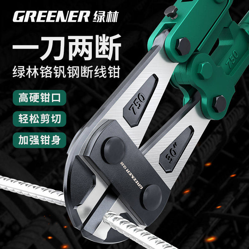 绿林钢筋剪断钳钢丝剪钢筋的专用剪刀钳子大力剪锁钳破坏钳断