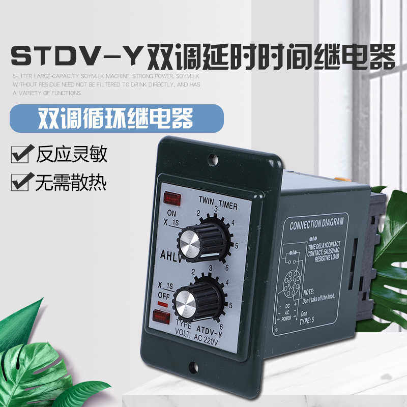 双循环时间继电器 60S 12S 60M ATDV-Y 两组循环延时继电器 22