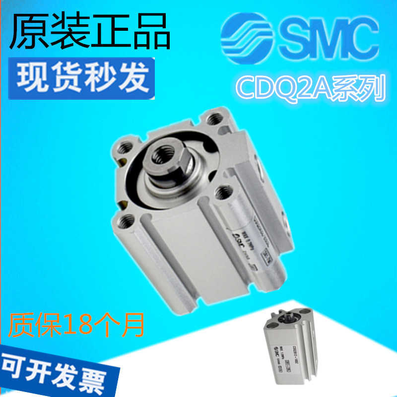 议d价-日本正品SMC薄型气缸CQ2A40/CDQ2A40-35DZ/40/50/75/100D