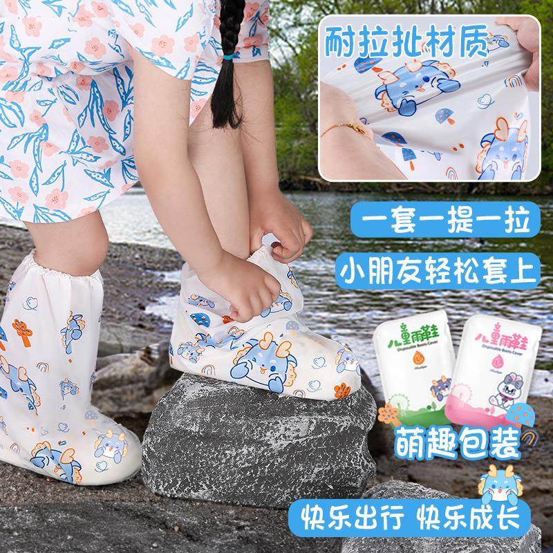 一次性雨鞋套儿童防水鞋套雨天防滑雨靴加厚耐磨防雨脚套旅行