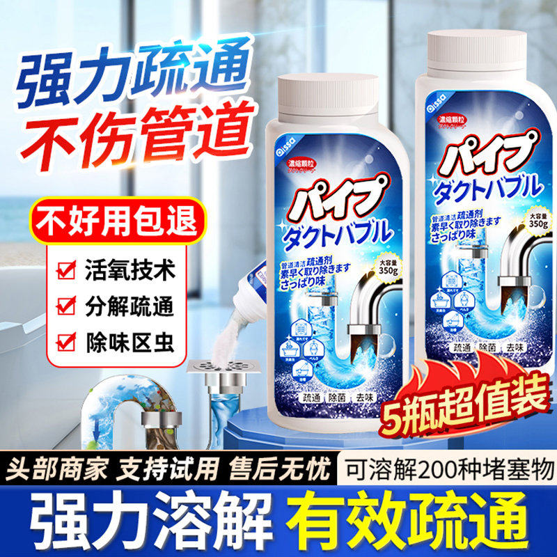 管道疏通剂强力溶解通下水道马桶厕所堵塞厨房油污液体除臭神