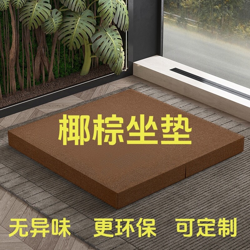 打坐垫学生垫平垫蒲团静坐冥想跪拜禅垫布艺加厚折叠椰棕定制椅垫