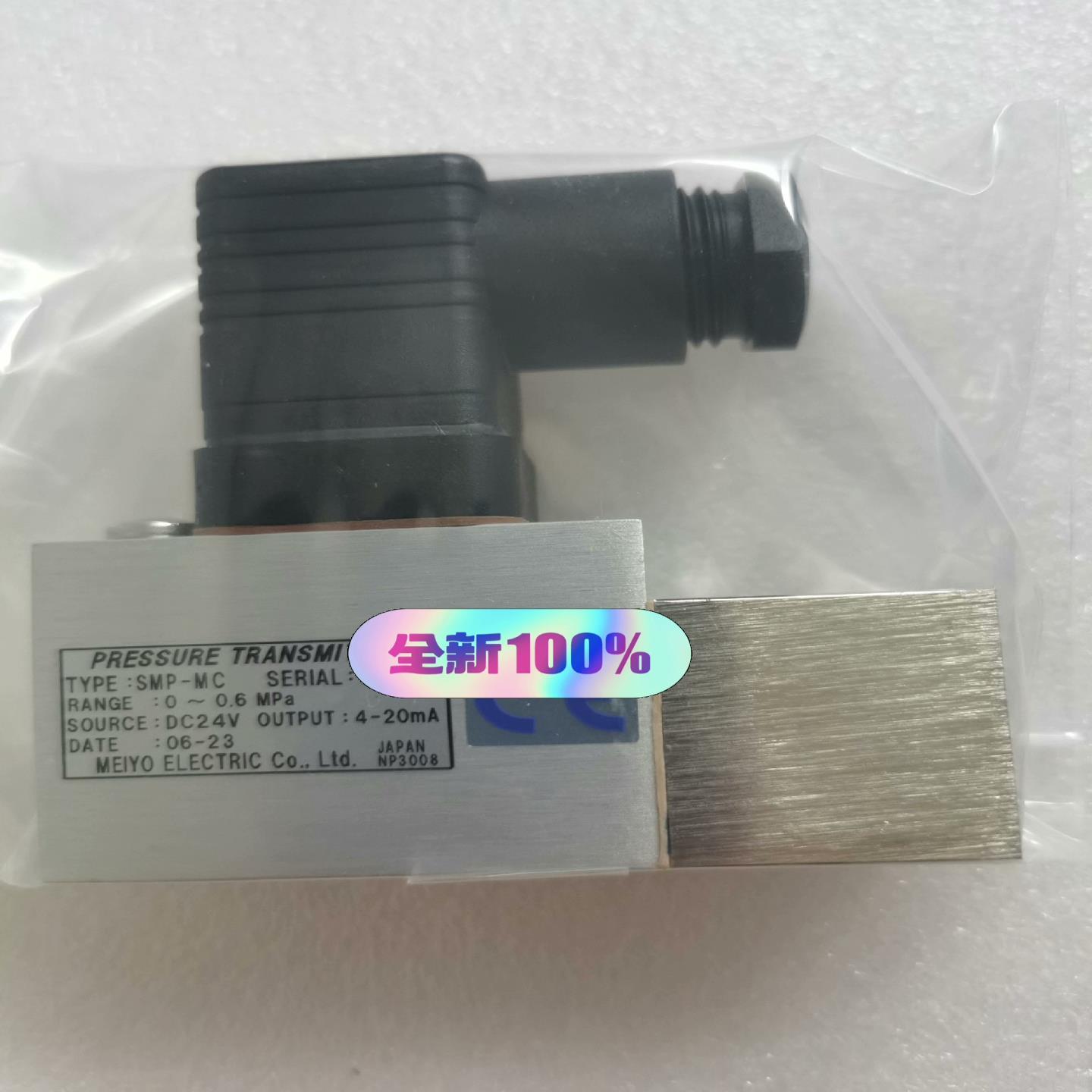 SMP-MC明阳0-06Mpa压力传感器MEIYO压力开关（瓠子电子）
