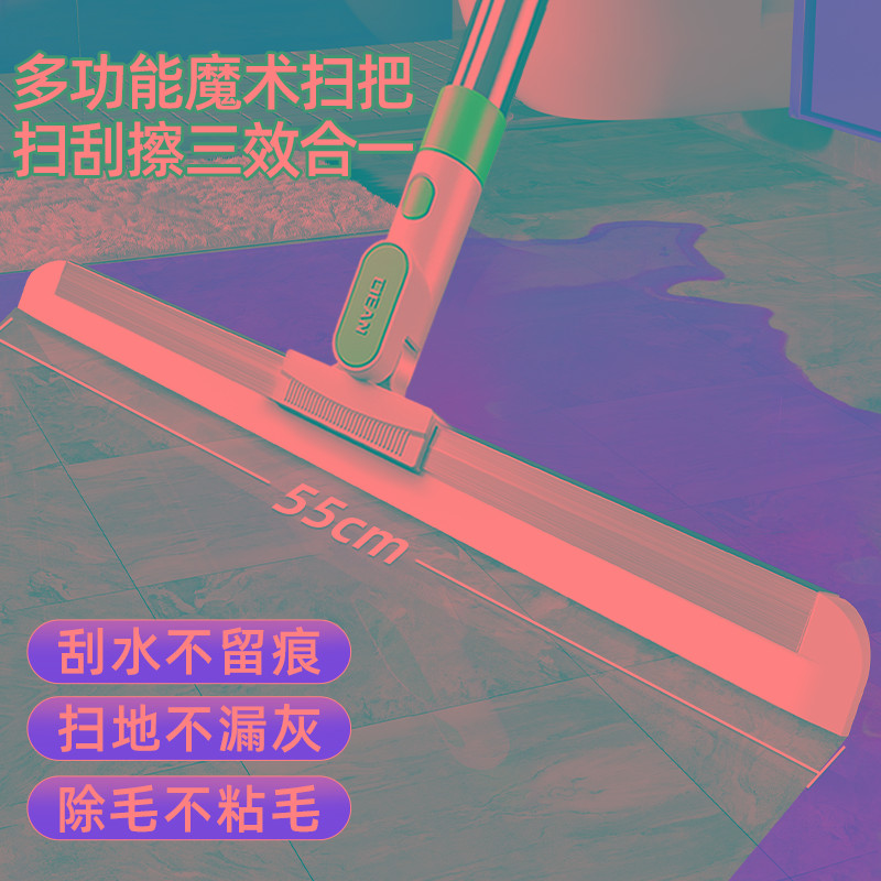 日本MUJIE魔术扫把硅胶刮地板家用拖把厕所浴室卫生间刮挂水