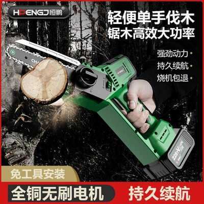 电锯充电锂电锯手提式电链锯家用户外无线小型锯树伐木砍树修枝锯