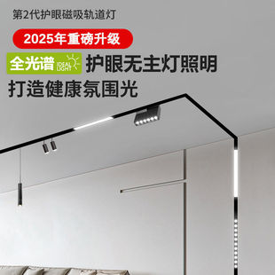 磁吸轨道灯嵌入式无主灯客厅照明灯槽泛光灯明装嵌入式磁吸灯