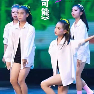抖音同款可能现代舞女童古典抒情风爵士中国舞白色大码衬衣表演服
