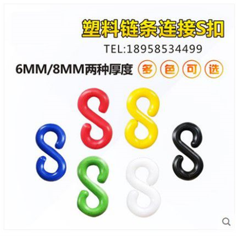 6mm8mm10mm高强度环保塑料链条 隔离警示路锥链条 红白黄黑链接