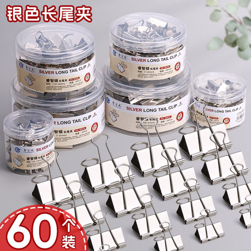 银色大号燕尾夹混装长尾夹高颜值中号文件夹子简约小夹子凤尾夹铁