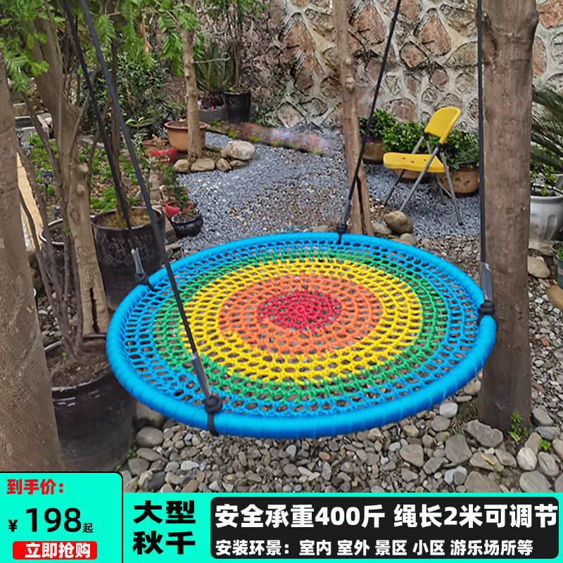 户外大型儿童吊床多人荡秋千庭院宝宝室内幼儿园家用景区圆盘