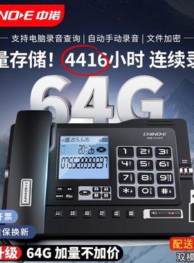 中诺厂家直销G025带自动手动录音电话机固定话务有线务办公