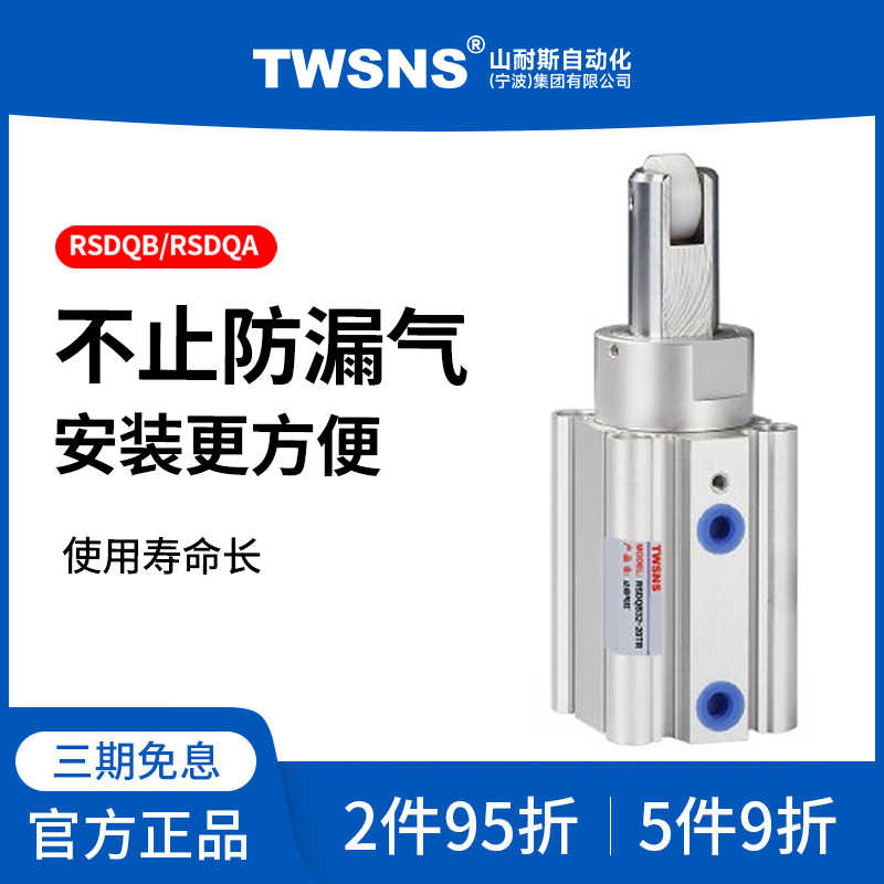 TWSNS台氣山耐斯阻挡气缸RSDQA缸径D行程12-10/32-20/40-30/50-