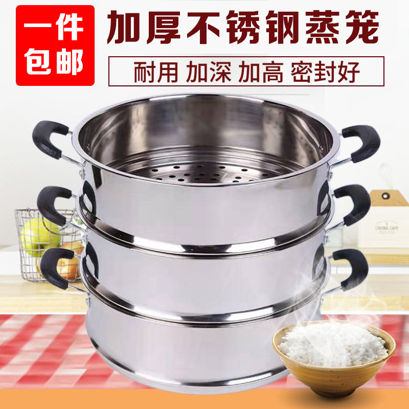 不锈钢蒸笼家用多功能笼屉蒸格加高加厚炒锅电热锅可配套通用
