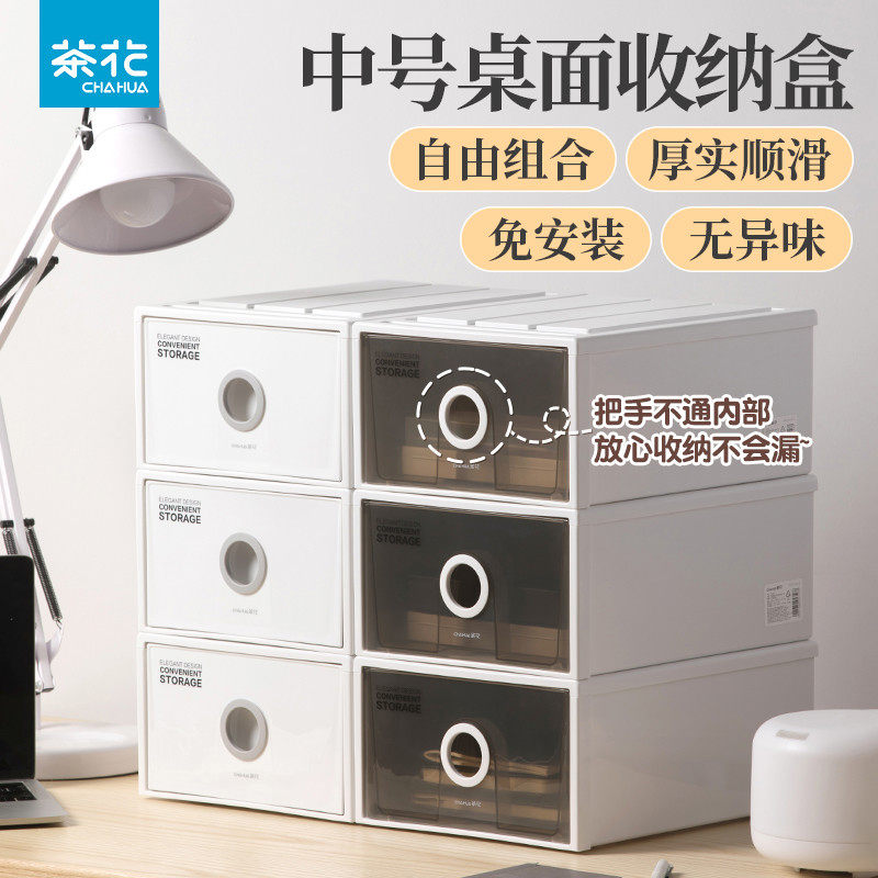 茶花桌面收纳盒杂物整理盒宿舍抽屉式化妆塑料盒子办公桌置物架