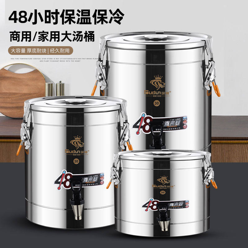 欧顿不锈钢保温桶用汤桶带龙头奶茶桶豆浆冰粉开水米饭粥摆