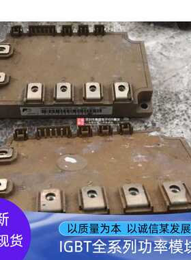 7MBI200U2S-060B-54 7MBI150U2S-060 7MBI100U4E-120-50 IGBT