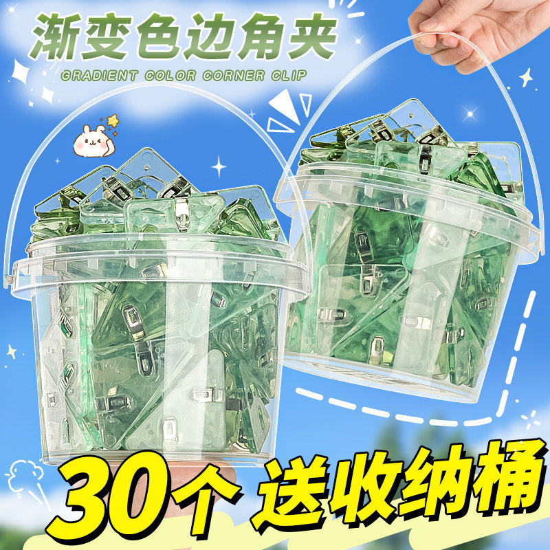 渐变色】三角夹边角夹试卷夹三角文件夹小学生收纳整理书角防