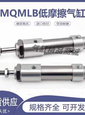 低摩擦气缸MQMLD/MQMLB/MQMLC6/10H/16H/20H/25H-15 20 30 45 6