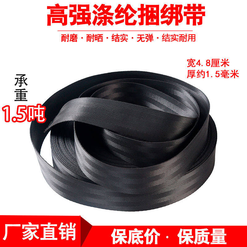 涤纶货车刹车绳捆绑带安全带加厚耐磨拉紧器拖车绳货车绳子马