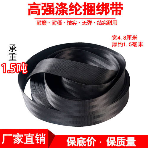 涤纶货车刹车绳捆绑带安全带加厚耐磨拉紧器拖车绳货车绳子马