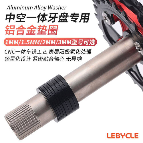 一体中空牙盘垫圈适用BB86 91 92 52GXP24mm BB30轴心框量