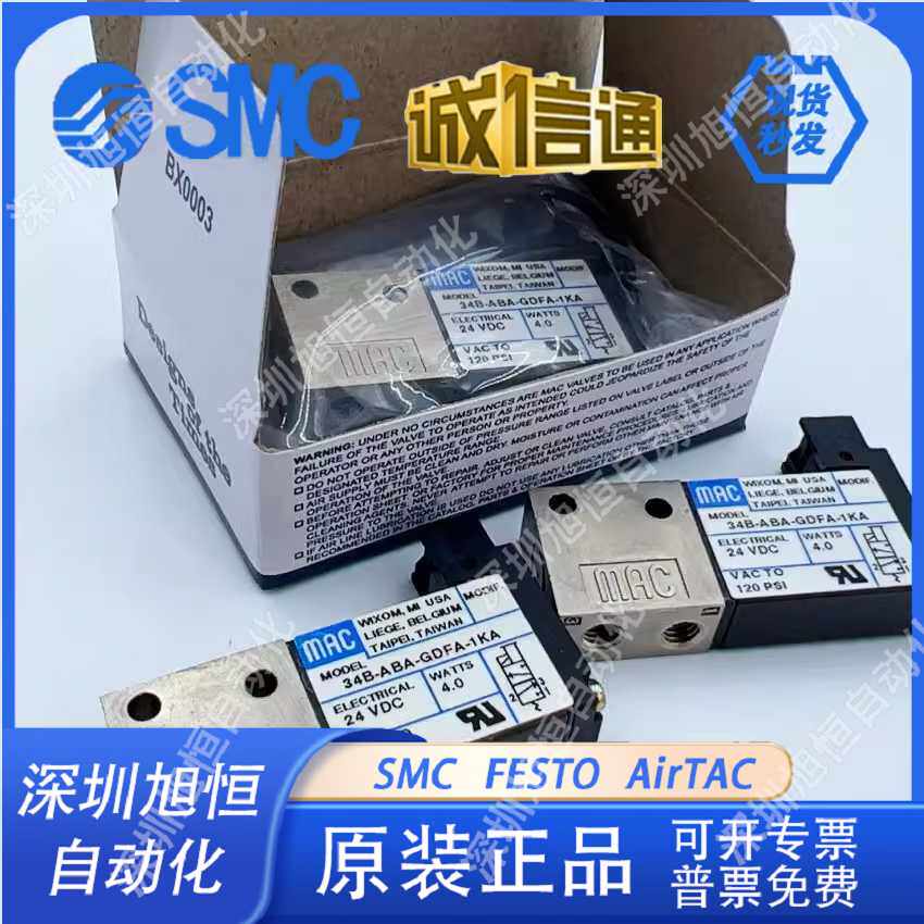 MAC 34B/44B/34C-ABA/AAA-GDFA/MA/GFEA-1KA/1KT/1GA/1BA