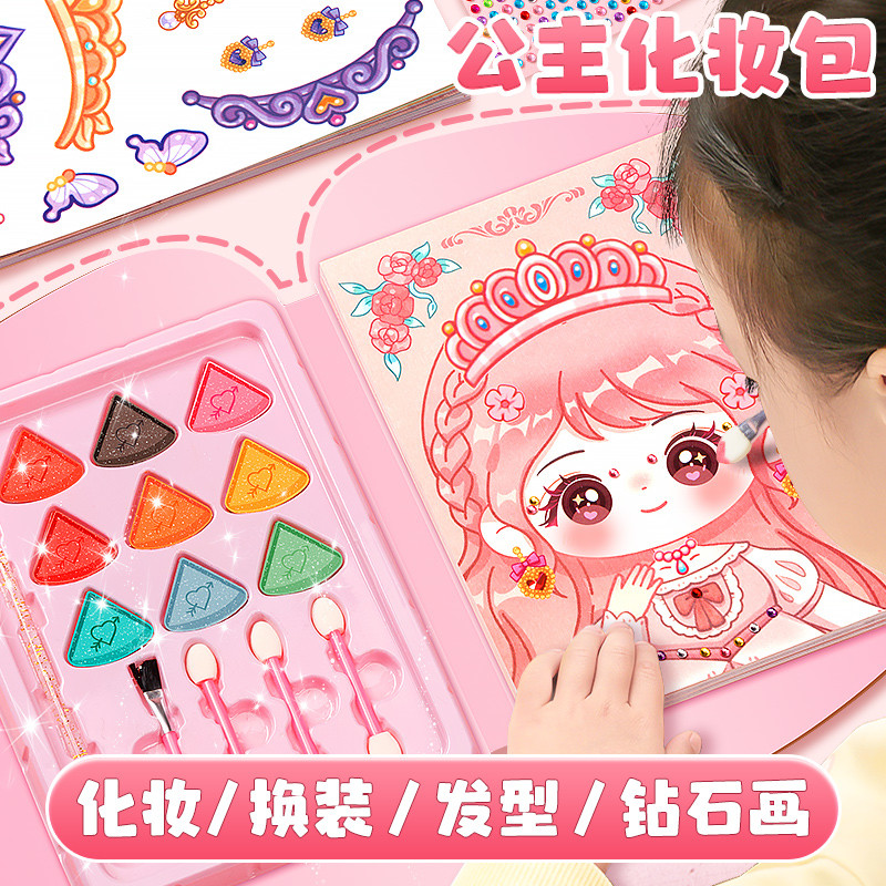 六一节小公主画画本儿童涂色绘本涂颜色女孩玩具套装工具化妆