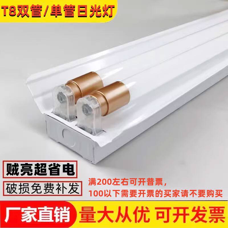 双管led日光灯支架灯led荧光灯教室灯管光管全套灯架超市车库