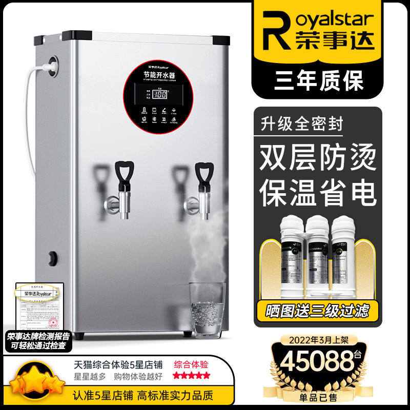 电热开水机全自动用开水器工厂热水器饮水桶饭店烧水箱炉