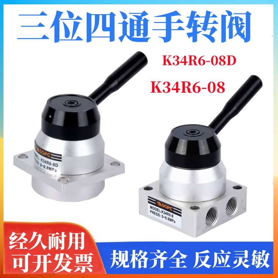 气动手转阀换向阀K34R6-8DK34R6-08手板阀气阀开关三位四通手