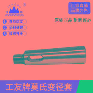 工友全磨制变径套扁头套钻锥套锥柄钻头车床钻套莫氏多规格1