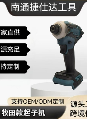 无刷冲击起机子锂电电钻家用电动螺丝刀充电式螺丝批电起子