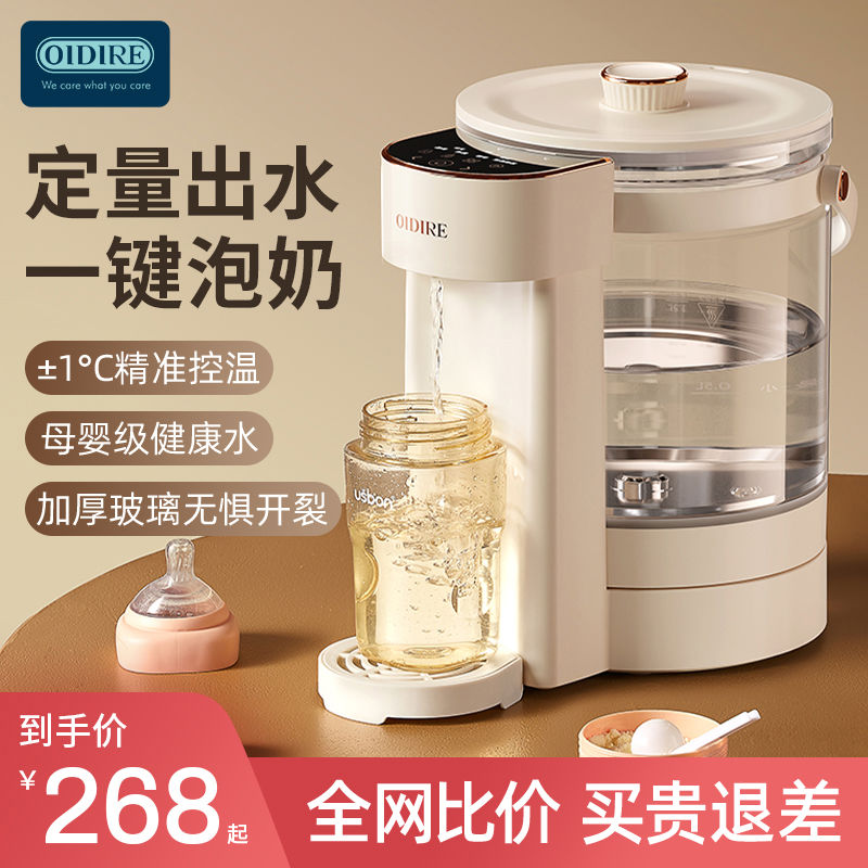 OIDIRE恒温水壶婴儿专用电热水壶智能全自动冲奶泡奶饮水机调